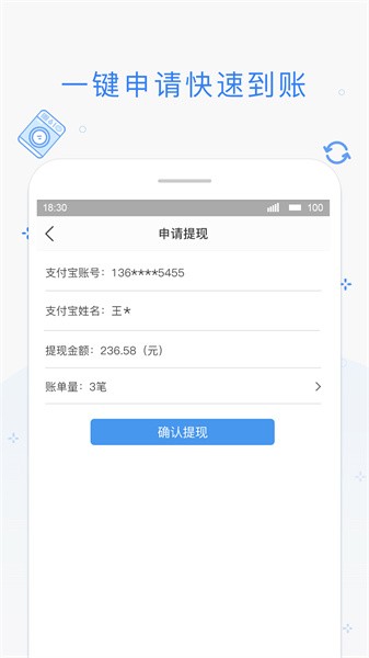 海狸管家软件截图3