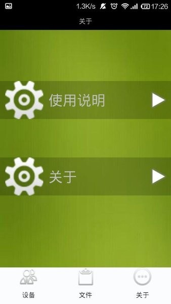 青青子木安卓客户端(zmvision)截图3