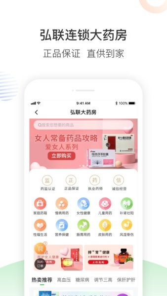 南风医生互联网医院用户端截图2