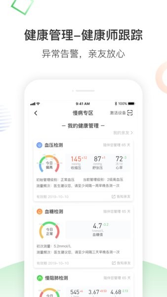 南风医生互联网医院用户端截图4