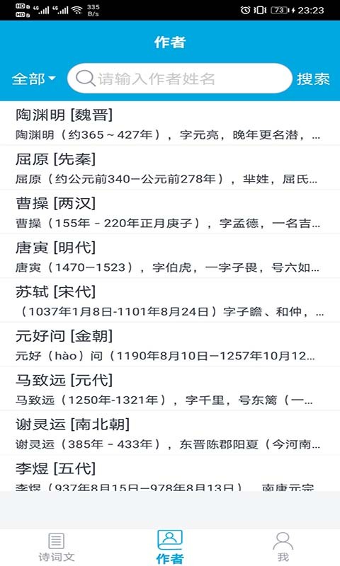 古文学习助手最新版截图2