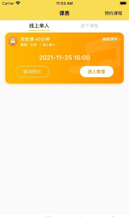 乐博学最新版截图1