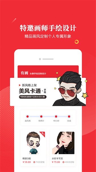 有画头像手绘手机版截图1