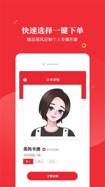 有画头像手绘手机版截图4