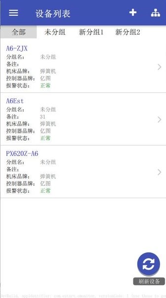 cnc智能工厂安卓版截图1