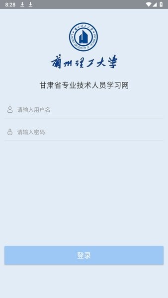 甘肃专技天下继续教育培训网最新版截图1