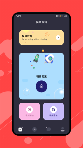 花火视频编辑器截图2