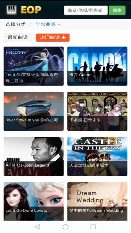 eop简谱大师手机版最新版截图1