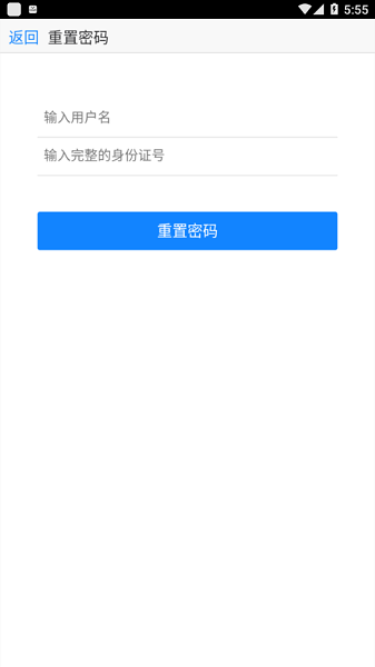 永钢移动oa安卓版截图2