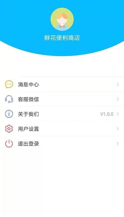 万丽收银app截图2