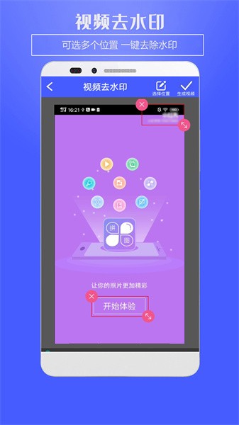 视频水印app下载