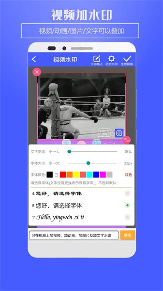 视频水印软件截图1
