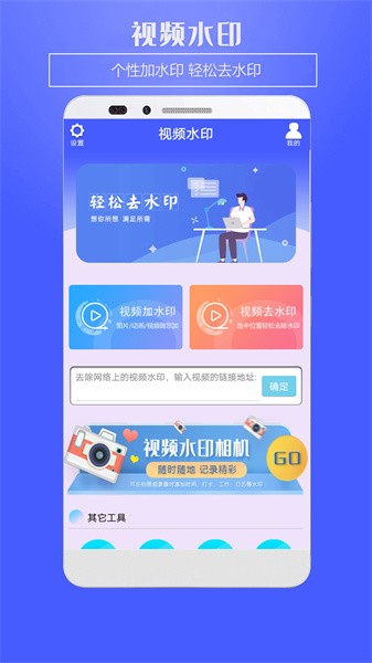 视频水印软件截图2
