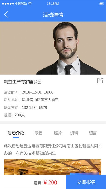 工业工程师联盟最新版截图2