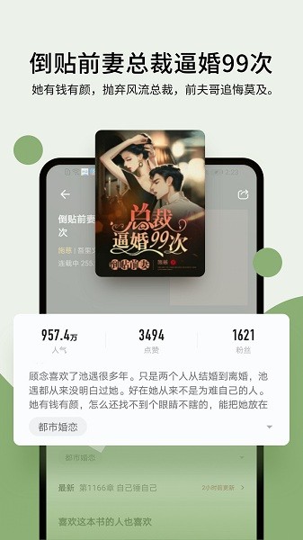 郁书坊小说阅读截图2