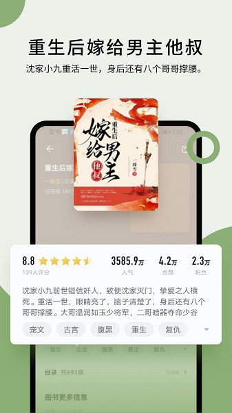 郁书坊小说阅读截图4