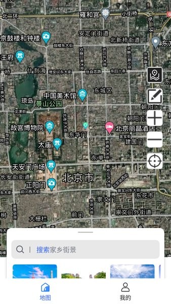 风云卫星地图app截图1