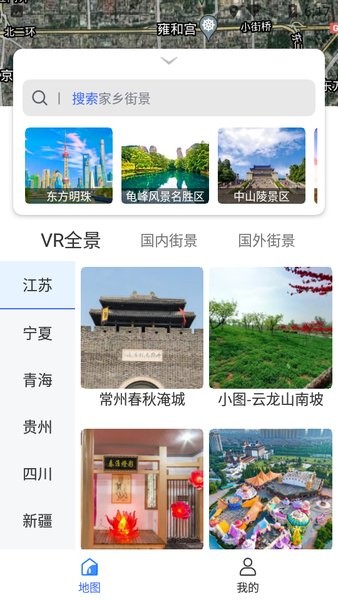 风云卫星地图app截图2