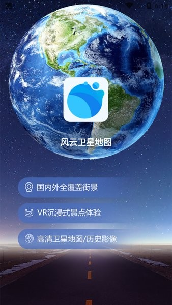 风云卫星地图app截图3