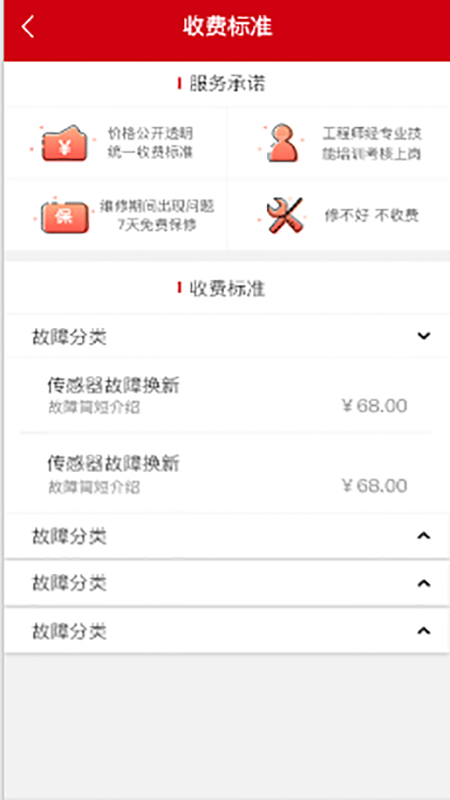 去修车平台截图3