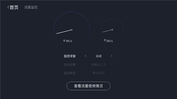 沙发助手电视版截图2