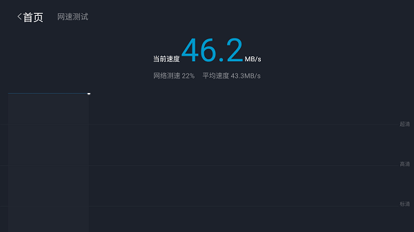 沙发助手电视版截图5