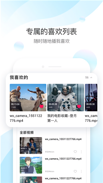 qq影音播放器截图1