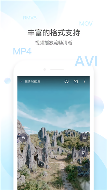 qq影音播放器截图4