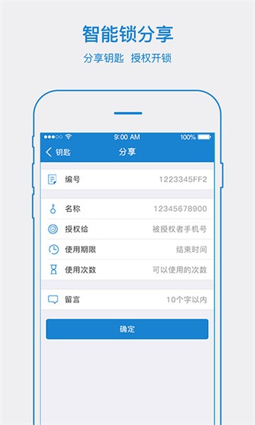 yeelock易锁宝官方版截图1