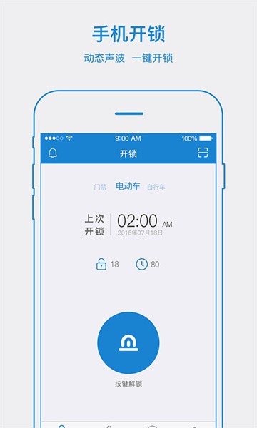 yeelock易锁宝官方版截图2