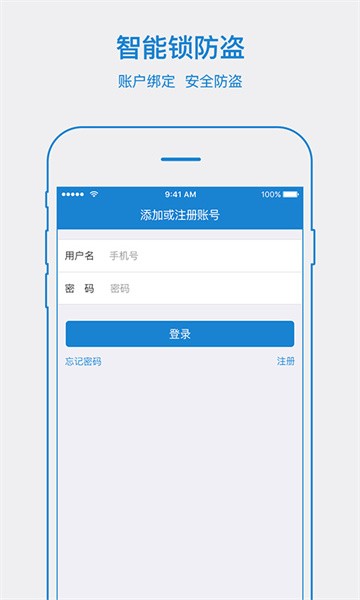 yeelock易锁宝官方版截图4