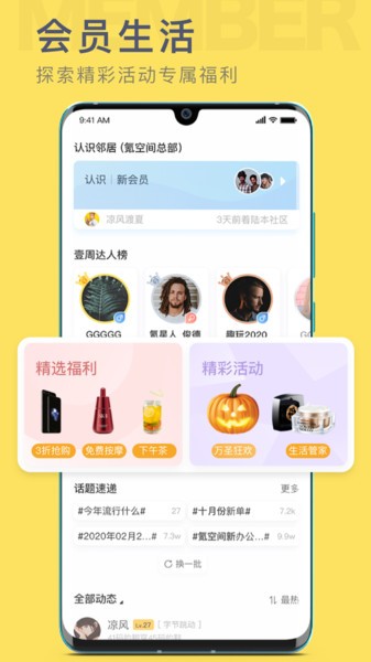 氪空间联合办公最新版截图2