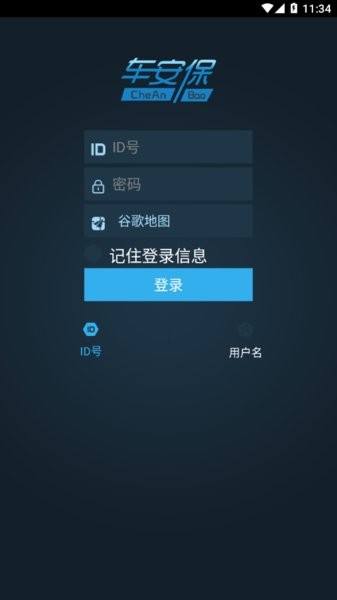 CAB车管家官方版
