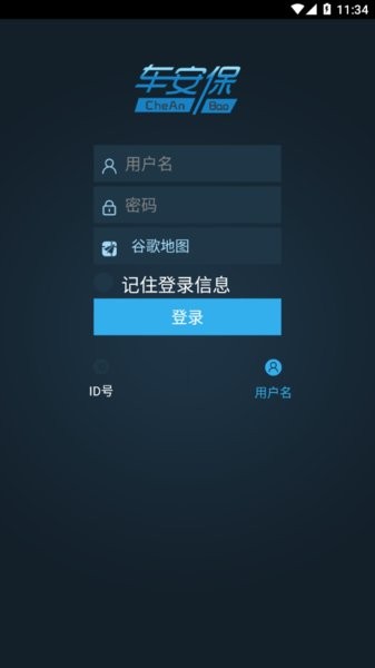 CAB车管家官方版截图3