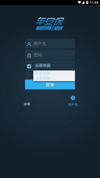 CAB车管家官方版截图4