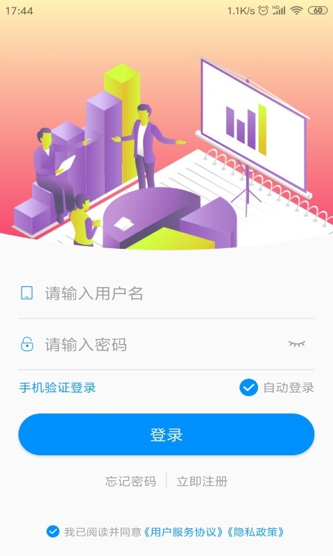 停车云坐席软件最新版截图2