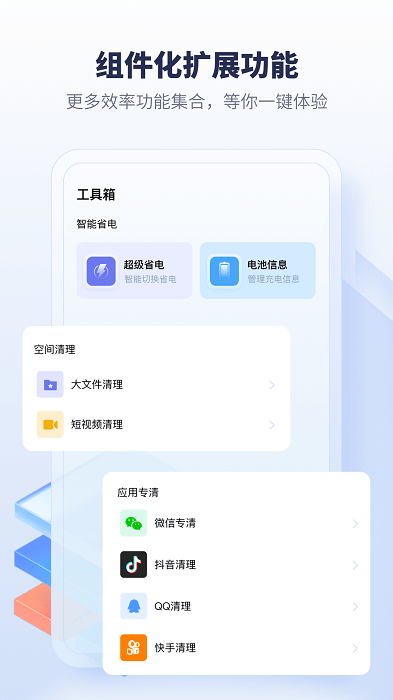 朝夕清理软件截图2