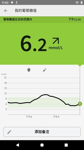 雅培瞬感血糖仪截图5