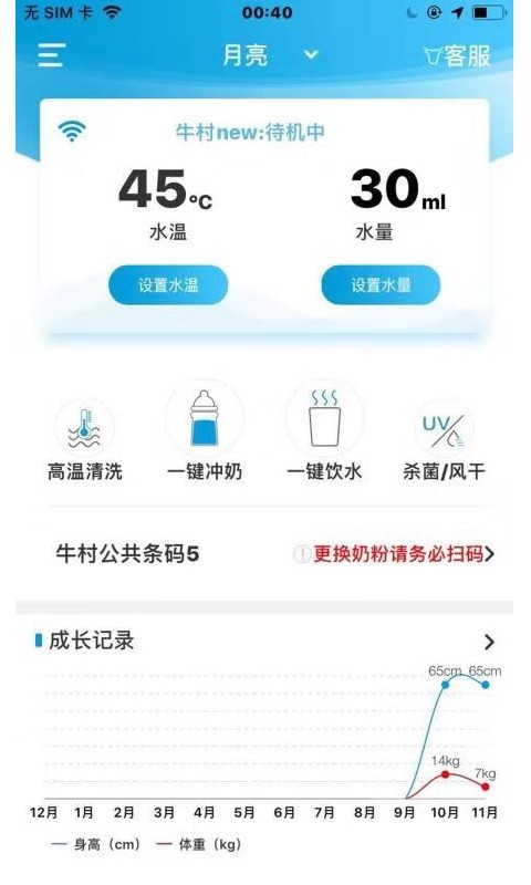 牛app