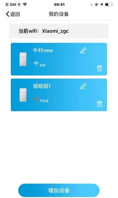 牛村科技截图1