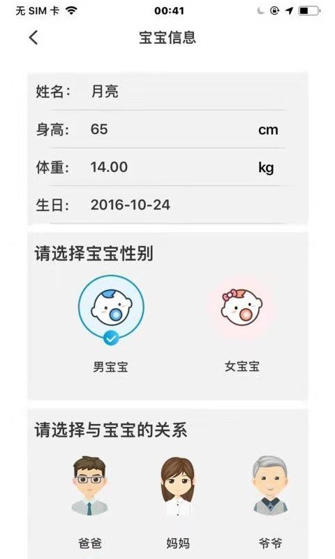 牛村科技截图4