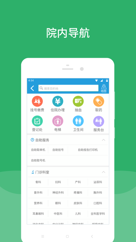 北京安贞医院挂号网上预约挂号截图2