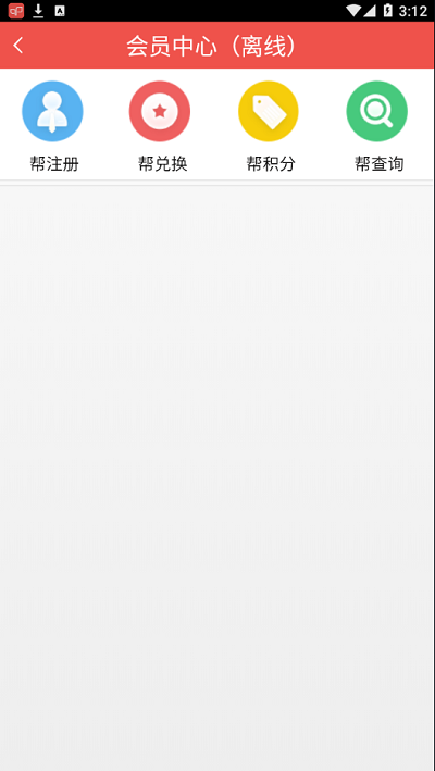 伊利积分商城app
