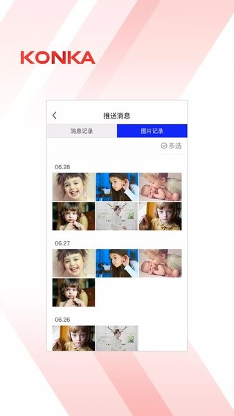 康佳安防官方版截图1