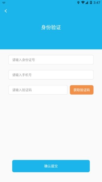 赣州专技官方版截图2