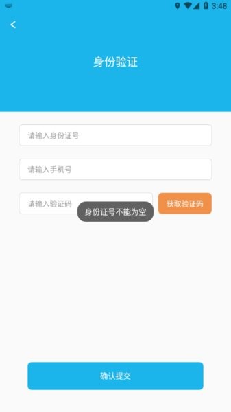 赣州专技官方版截图4