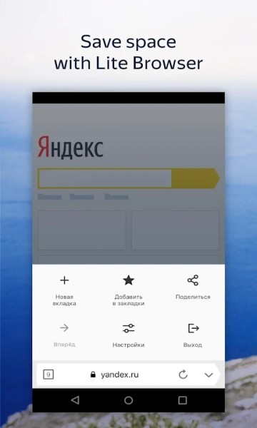 俄罗斯引擎浏览器app