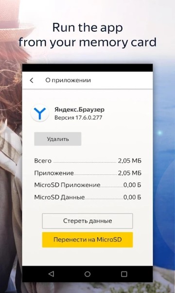 俄罗斯引擎浏览器手机版(Browser Beta)截图4