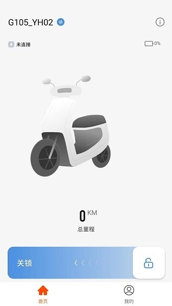 小美出行app