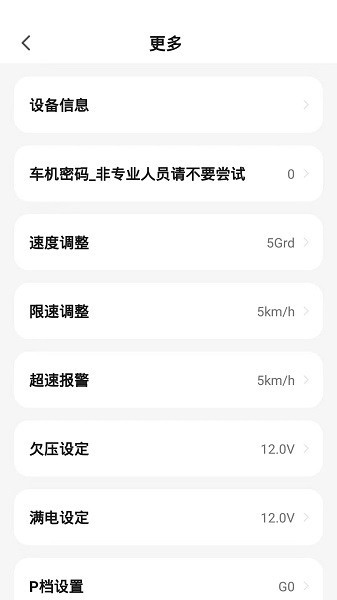 小美出行最新版截图2